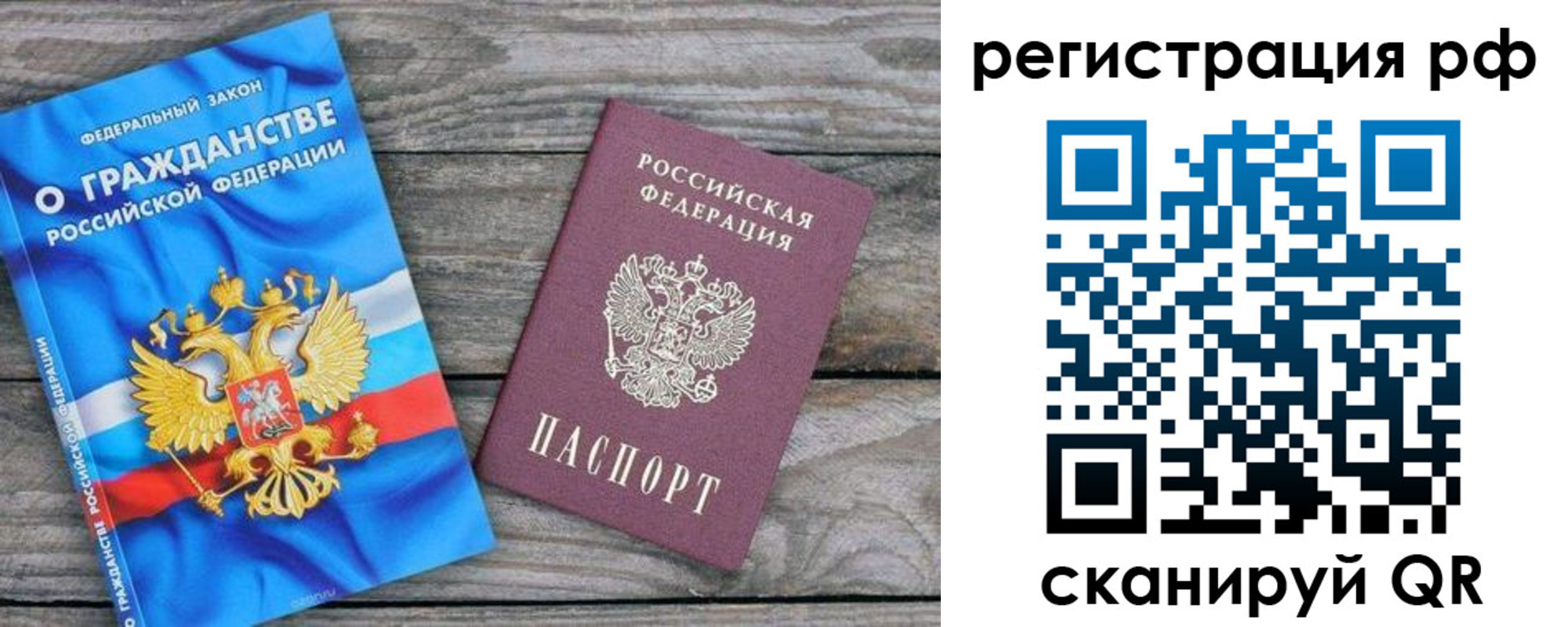 прописка поиск в Якутии