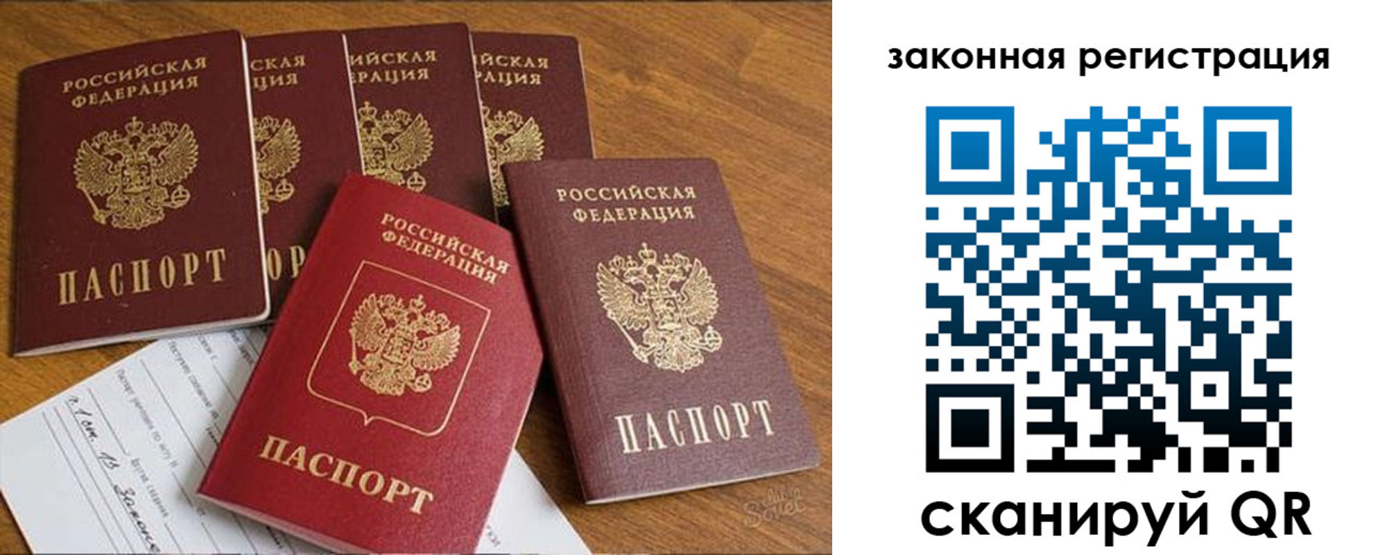 прописка в Якутии