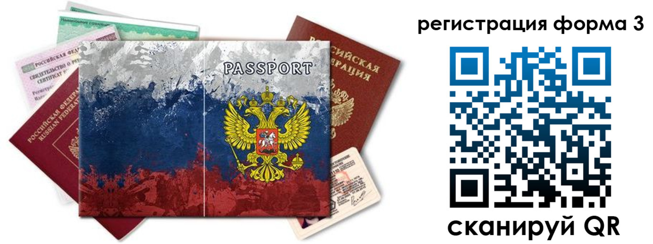 миграционный учет в Якутии