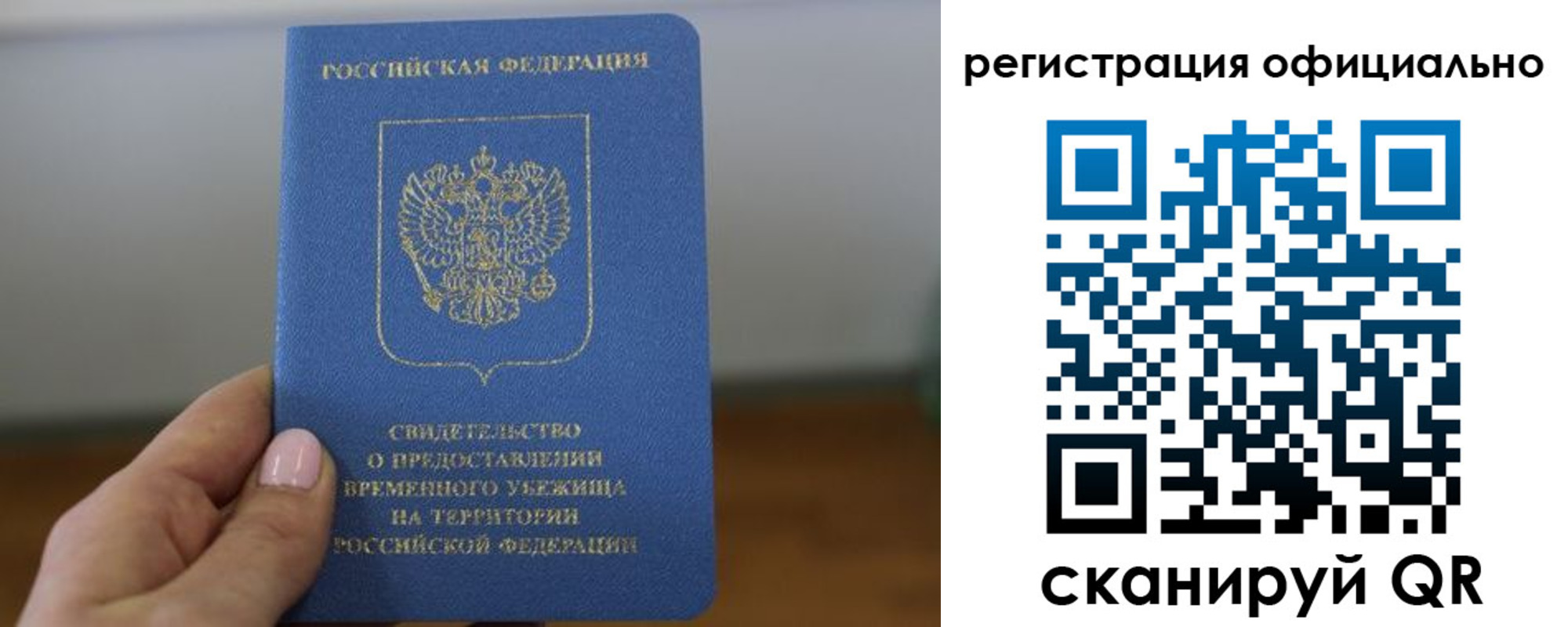 регистрация в Якутии