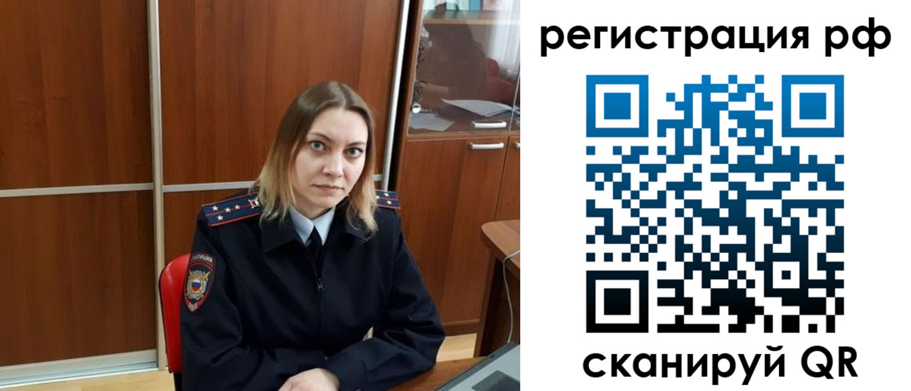 временная регистрация для всех в Якутии